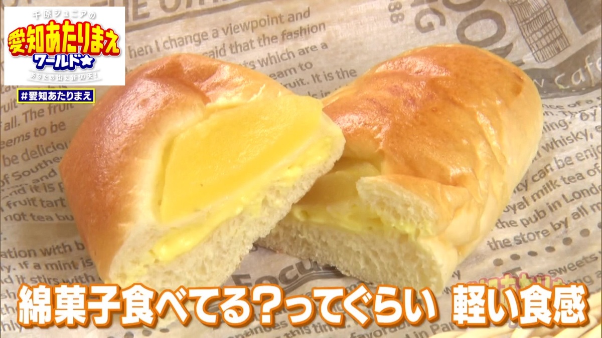 りんごカスタードパン