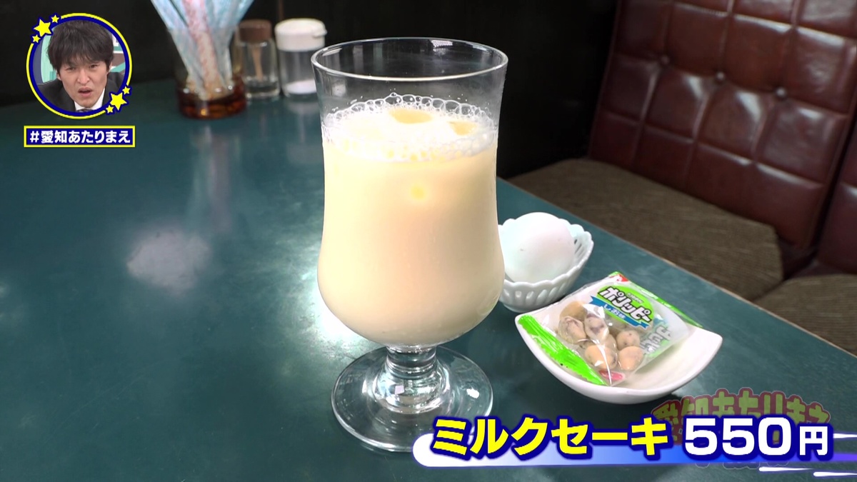 昔ながらのミルクセーキが今も楽しめる