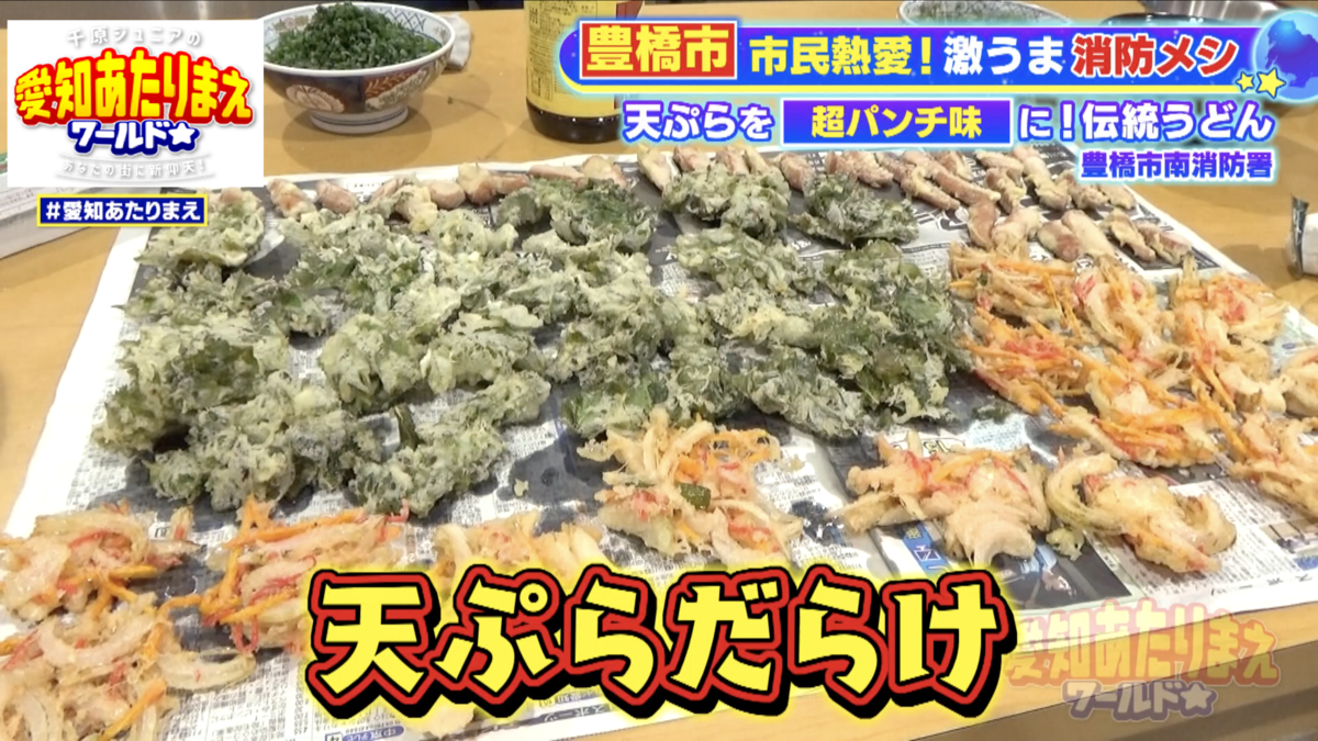 多種多様な天ぷらが机の上に並ぶ