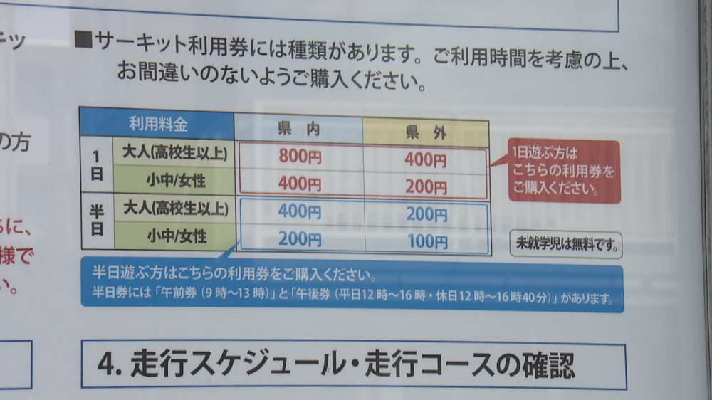 男性だけでなく、女性や県外の人に優しい料金設定