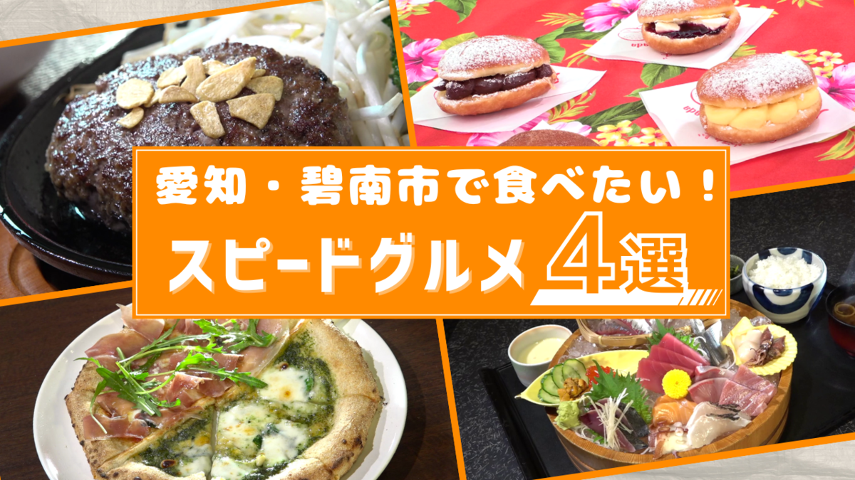 「かろやか」な絶品ハンバーグ