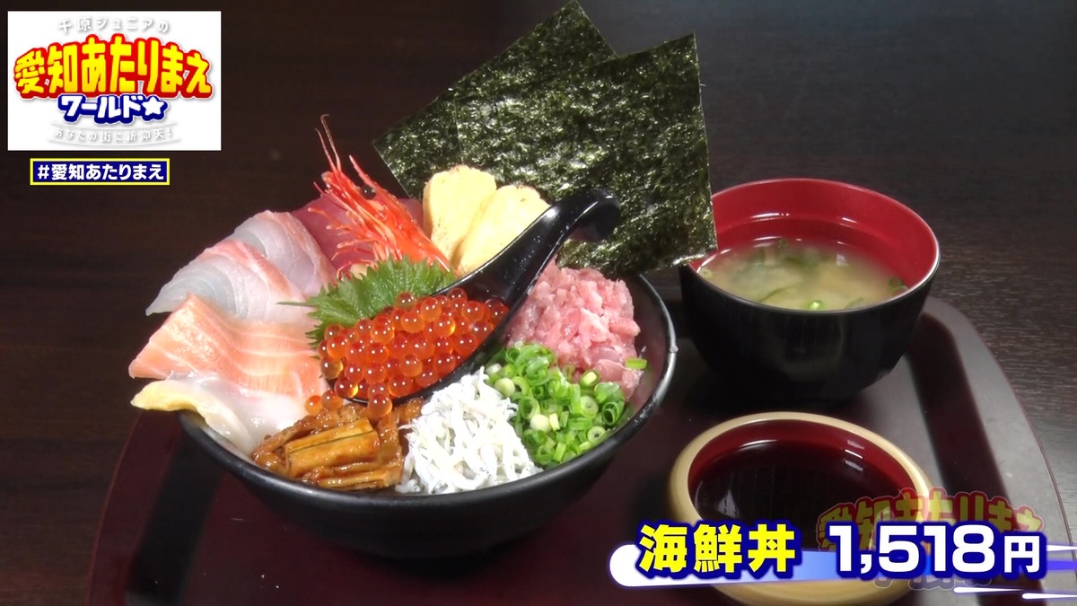 海鮮丼は10種類ものネタがてんこ盛り！