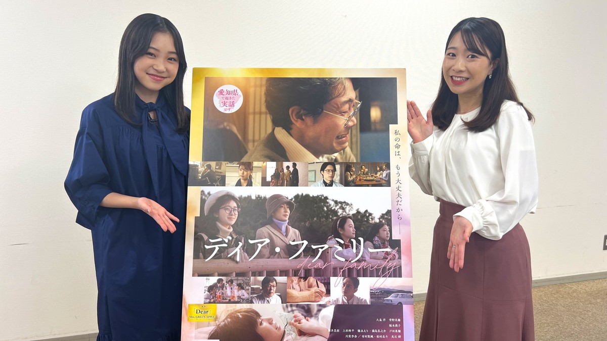 （左）映画『ディア・ファミリー』で坪井寿美役を演じた新井美羽さん