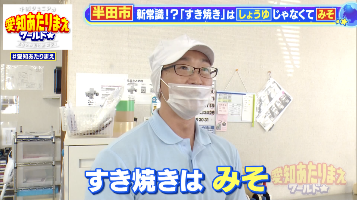 「すき焼きこそ味噌」と豪語するスタッフも！