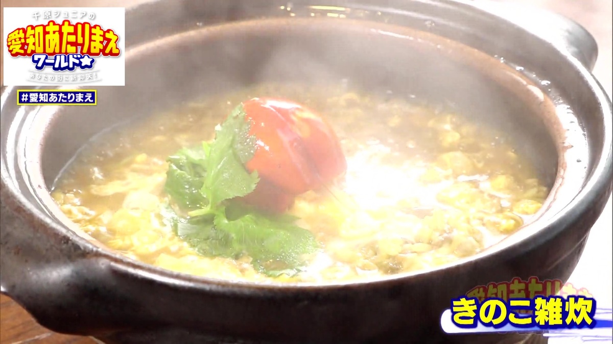 きのこ雑炊で〆