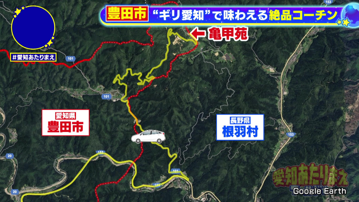 県外からしか行けない「亀甲苑」