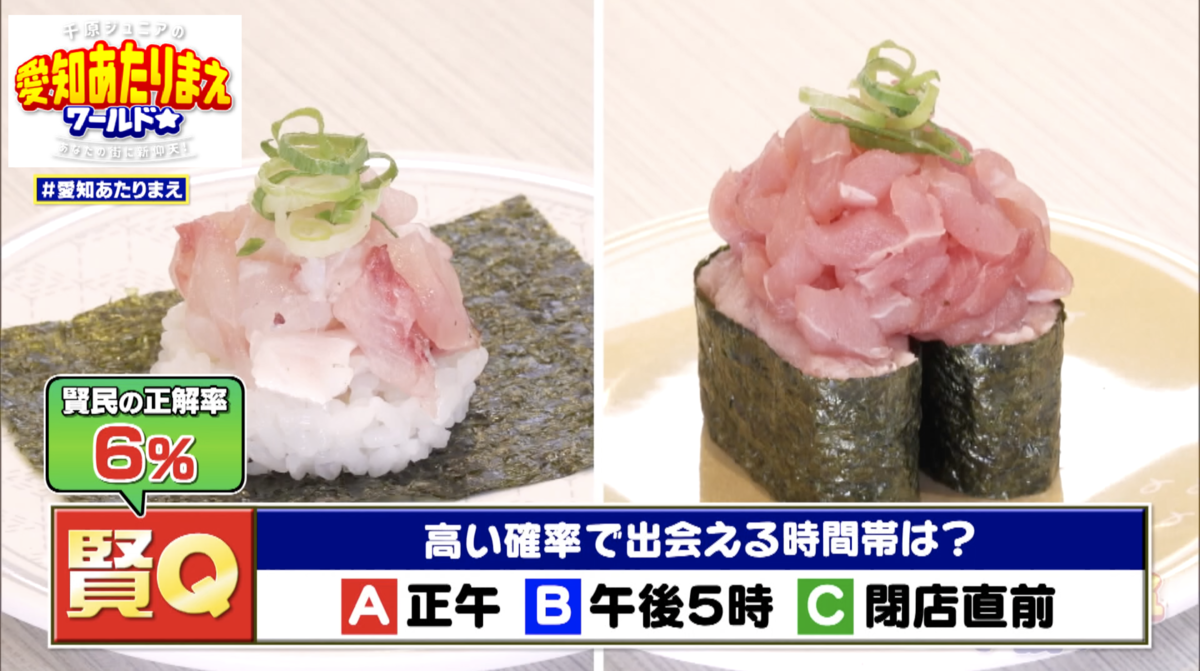 はま寿司のレアネタに高確率で出会える時間帯があった！