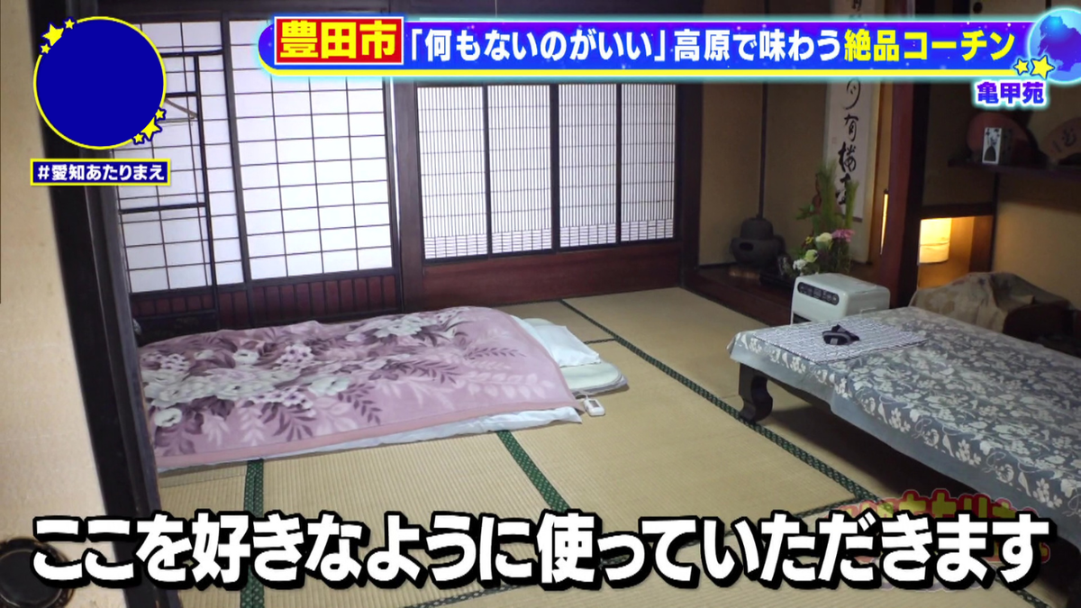 築200年の古民家で宿泊