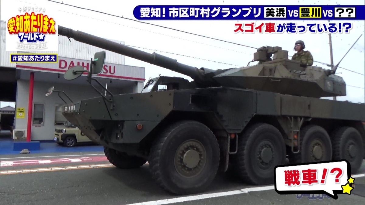 街中を走る戦闘車
