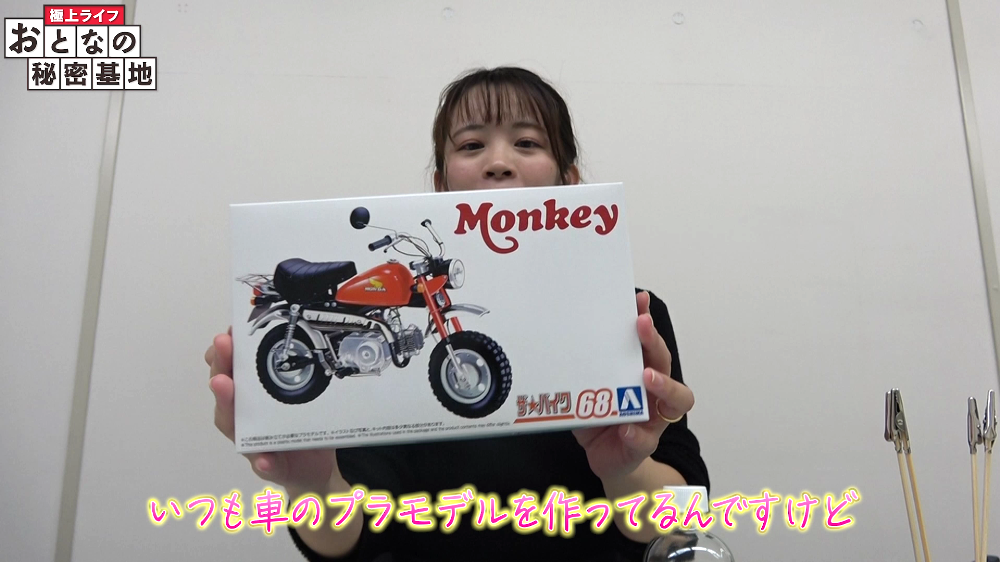 ティアドロップ型ガソリンタンクのZ50J-1型を再現した「Monkey」。価格は1320円（税込み）