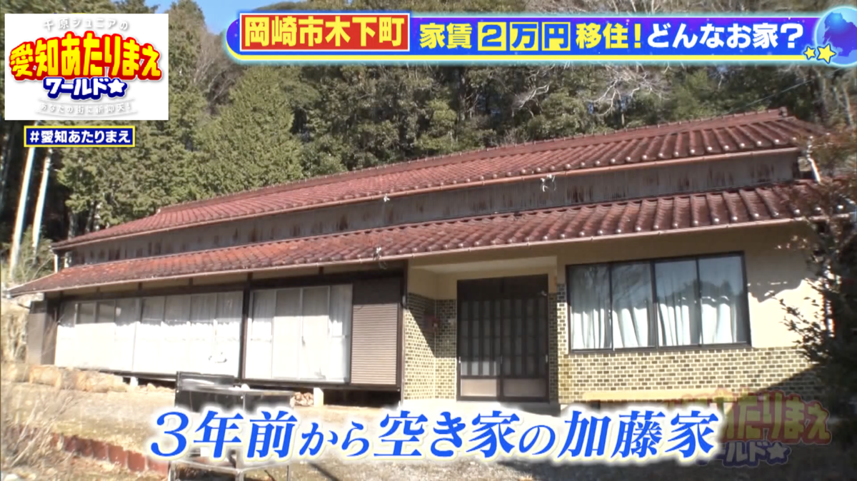 自然に囲まれたロケーション！　6畳6間という広さ