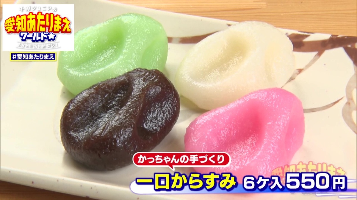 「一口からすみ」