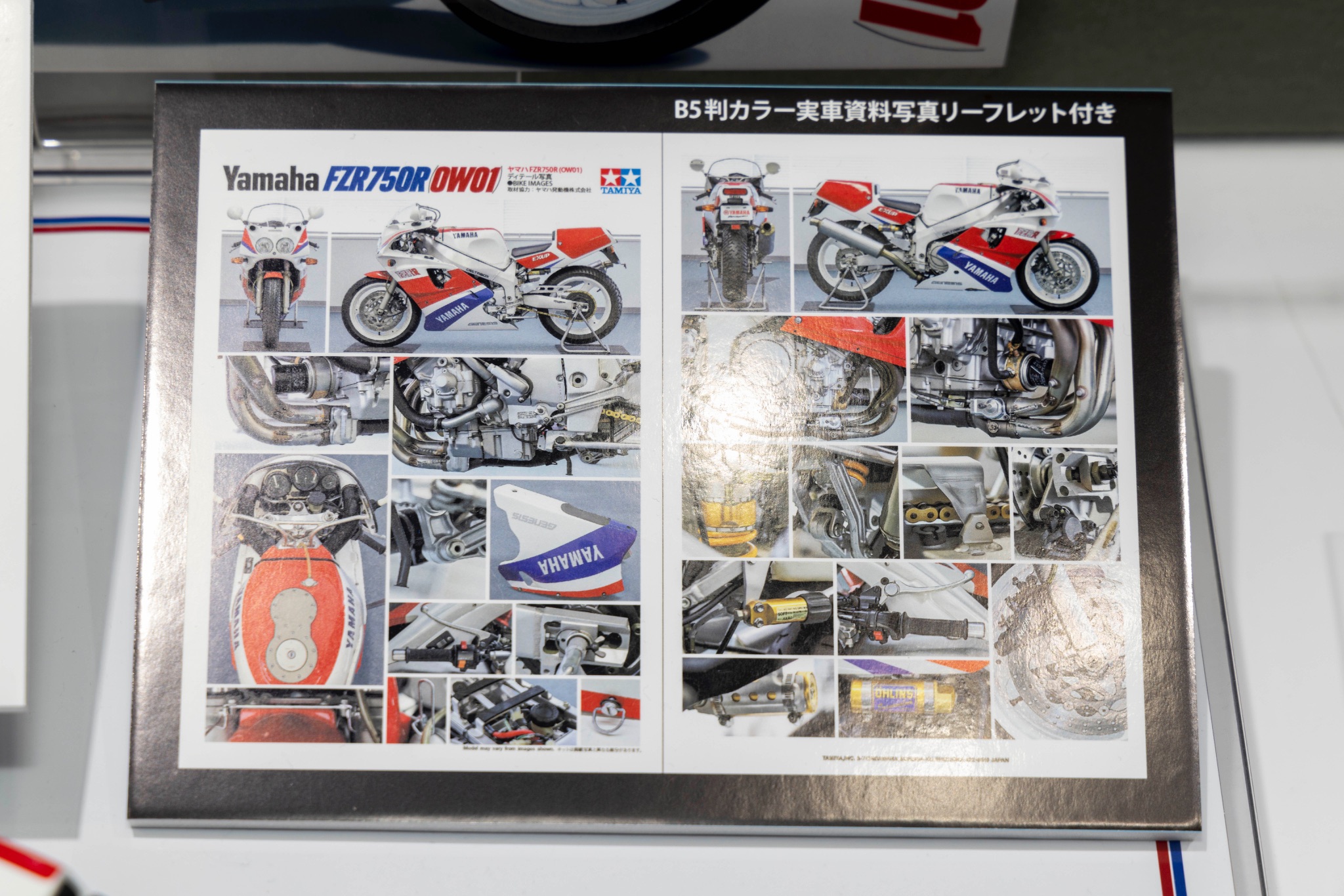 B5判カラー実車資料写真リーフレット付きと書かれたプラモデルのパッケージ
