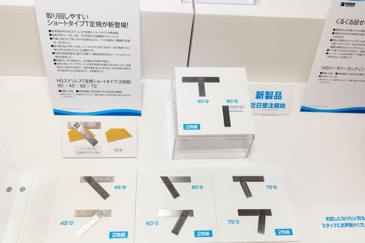 HGステンレスT定規ショートタイプ（2枚組） 