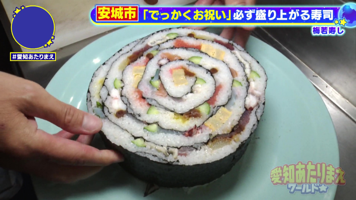 断面はケーキのような美しさ