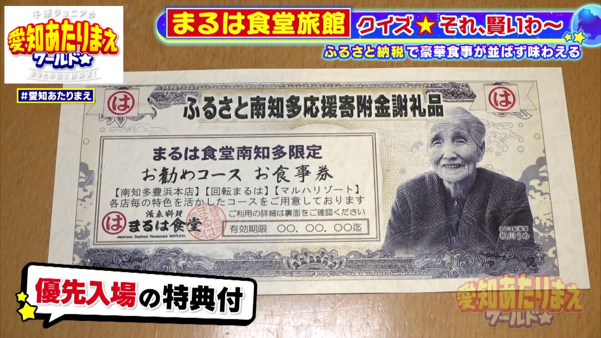 ふるさと納税すると並ばずに食事が可能