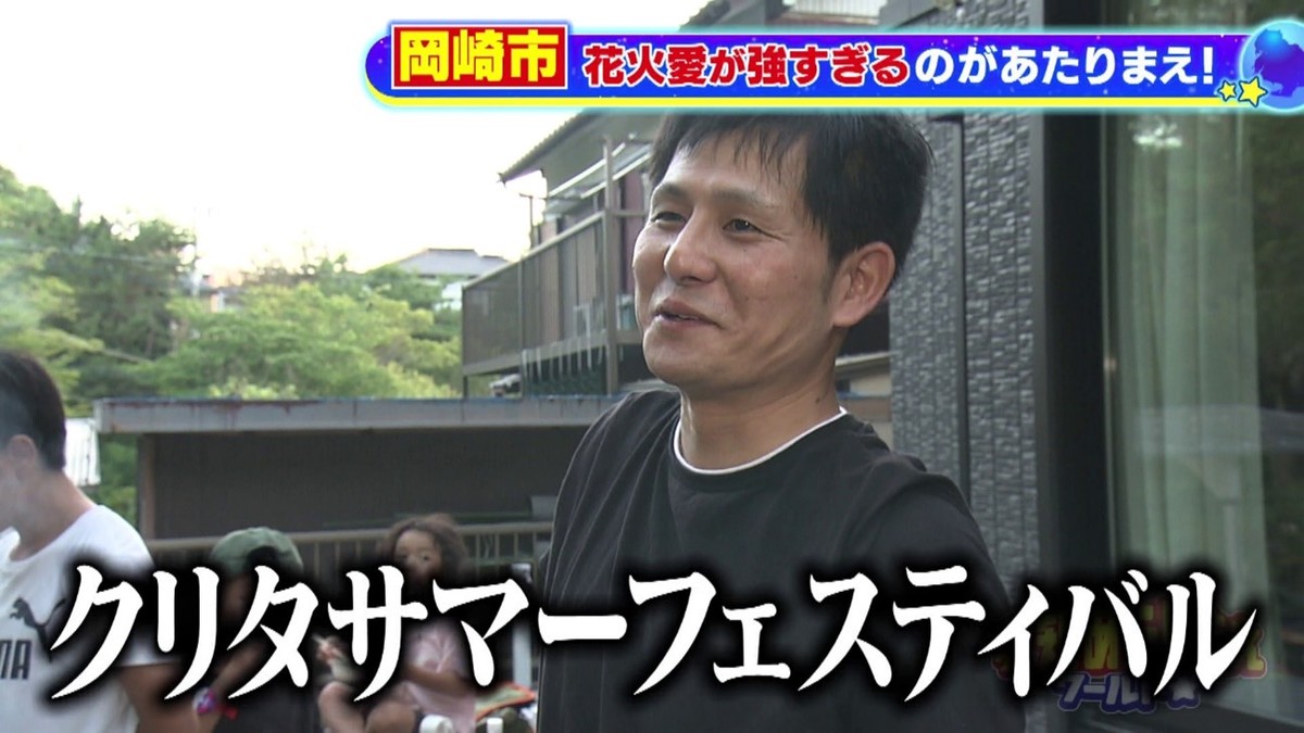 花火フェスを個人的に開催しているサラリーマン