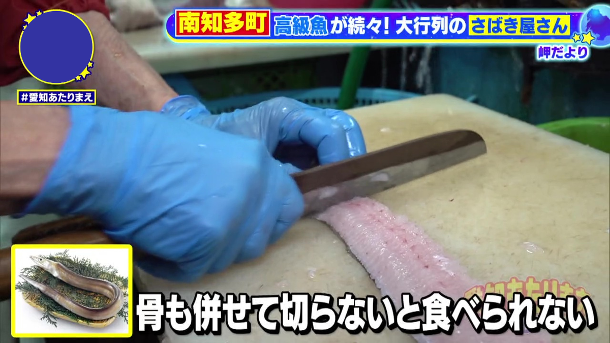 ハモの骨切りもお値打ち価格で