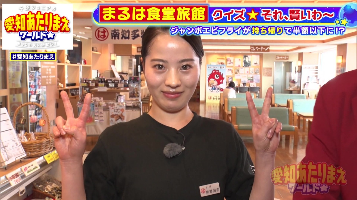 「まるは食堂」4代目女将を務める坂野加奈さん