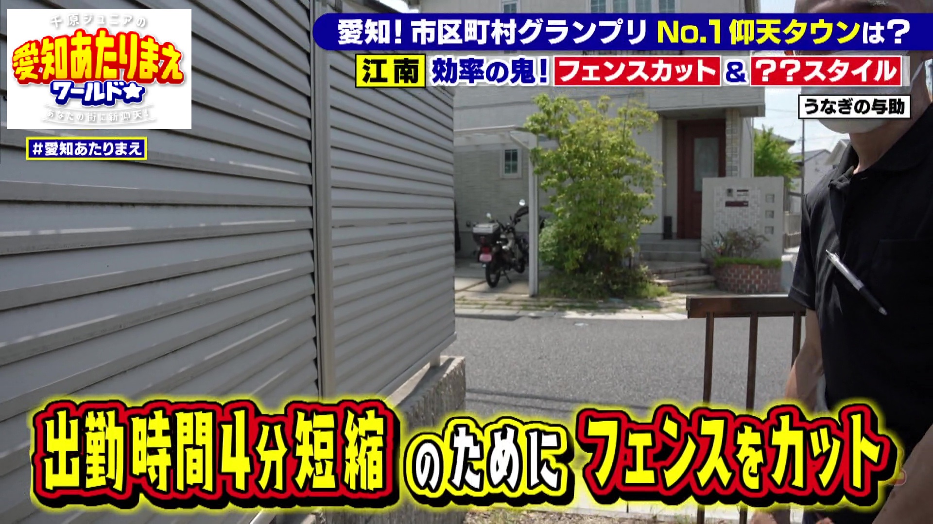 敷地内にあるフェンス