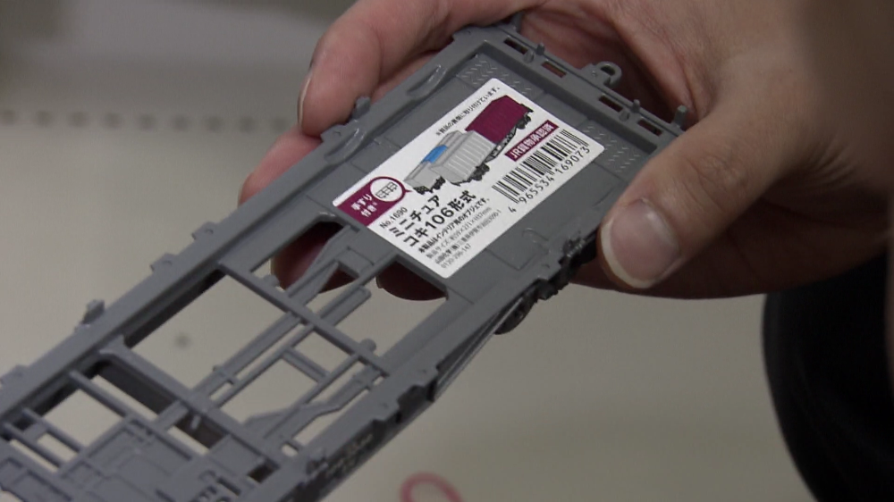 JR貨物でおなじみの荷台「コキ」