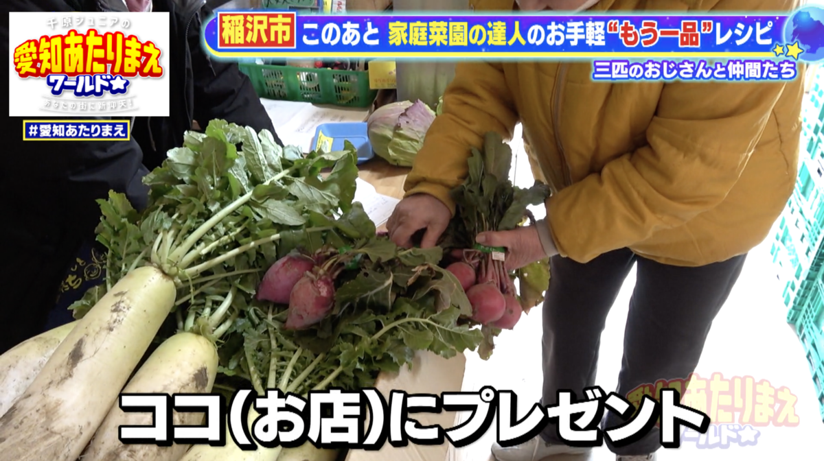 野菜を持ってきた人