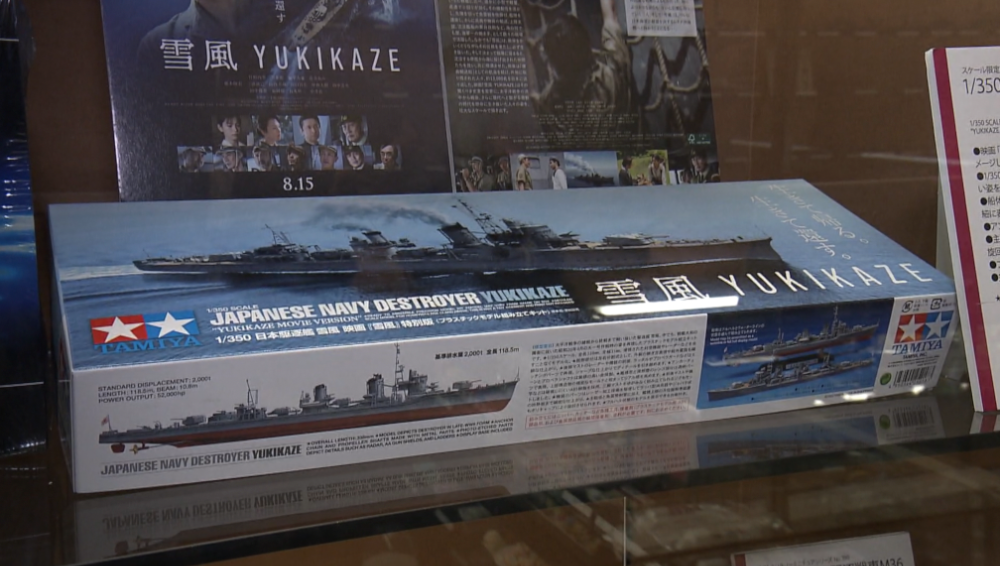 映画で話題になった雪風（1/350 日本駆逐艦 雪風）もラインナップに