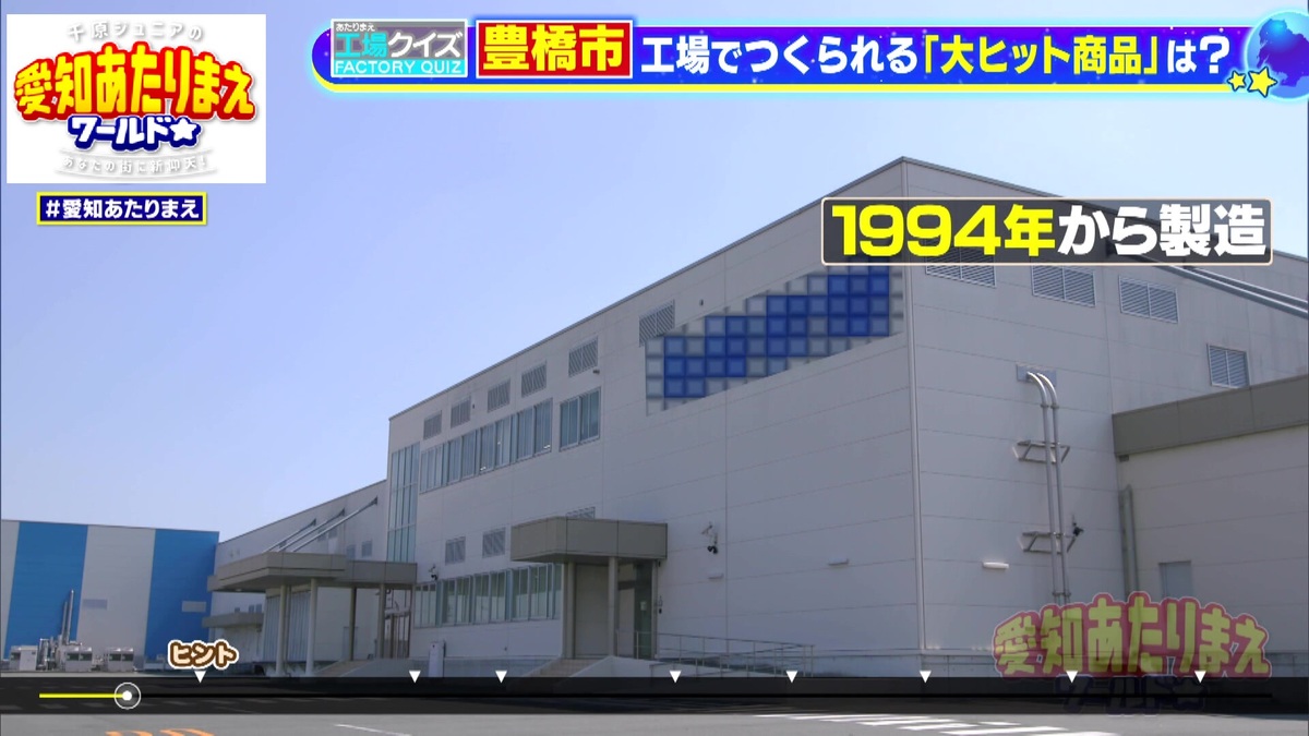 ブラックサンダー工場を見学！