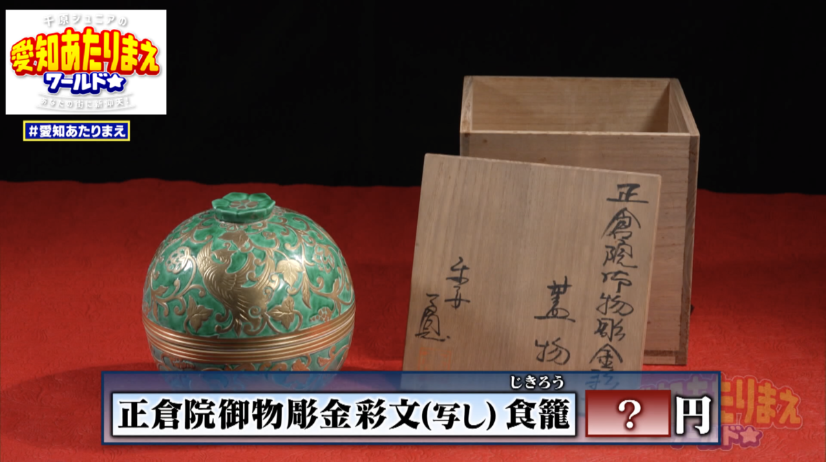 本物の御物なら国宝級だが、こちらはその写しだった