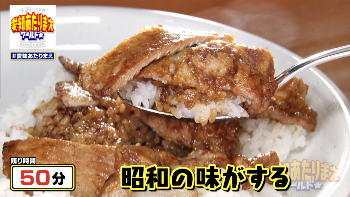 どこか懐かしい味がする激ウマスピードめしも