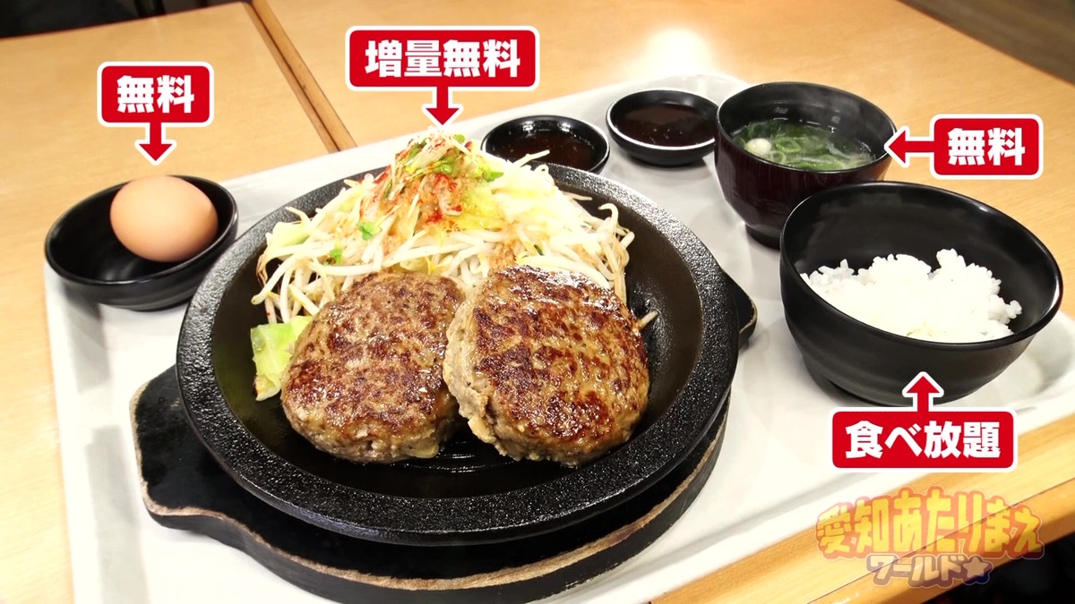 ハンバーグスタンドマンタンのマンタンバーグ