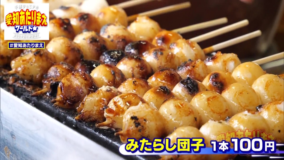 新雀本店のみたらし団子