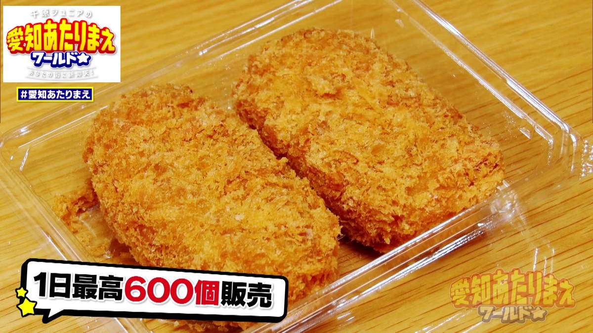 やまコロ（カニクリームコロッケ）