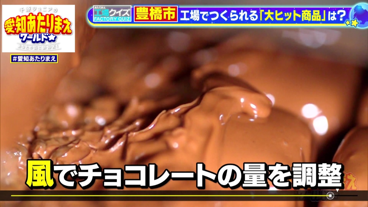 チョコレートを“吹き飛ばす”のがおいしさの秘訣