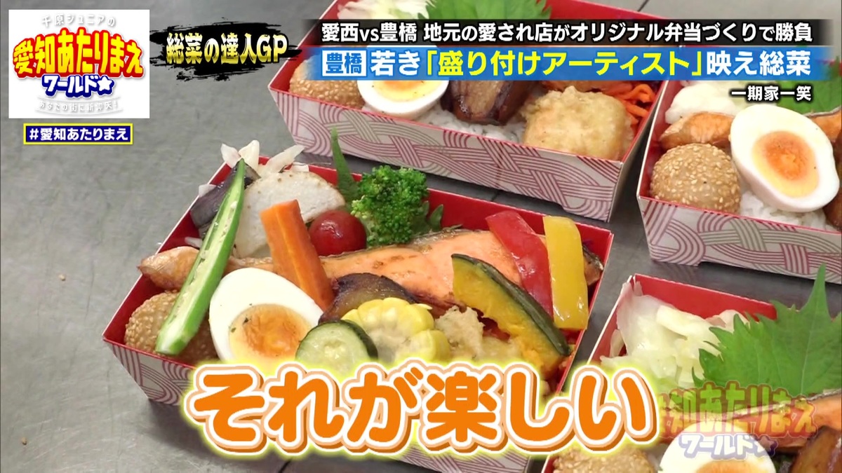 彩りをよくしつつ、メインはきちんとアピール