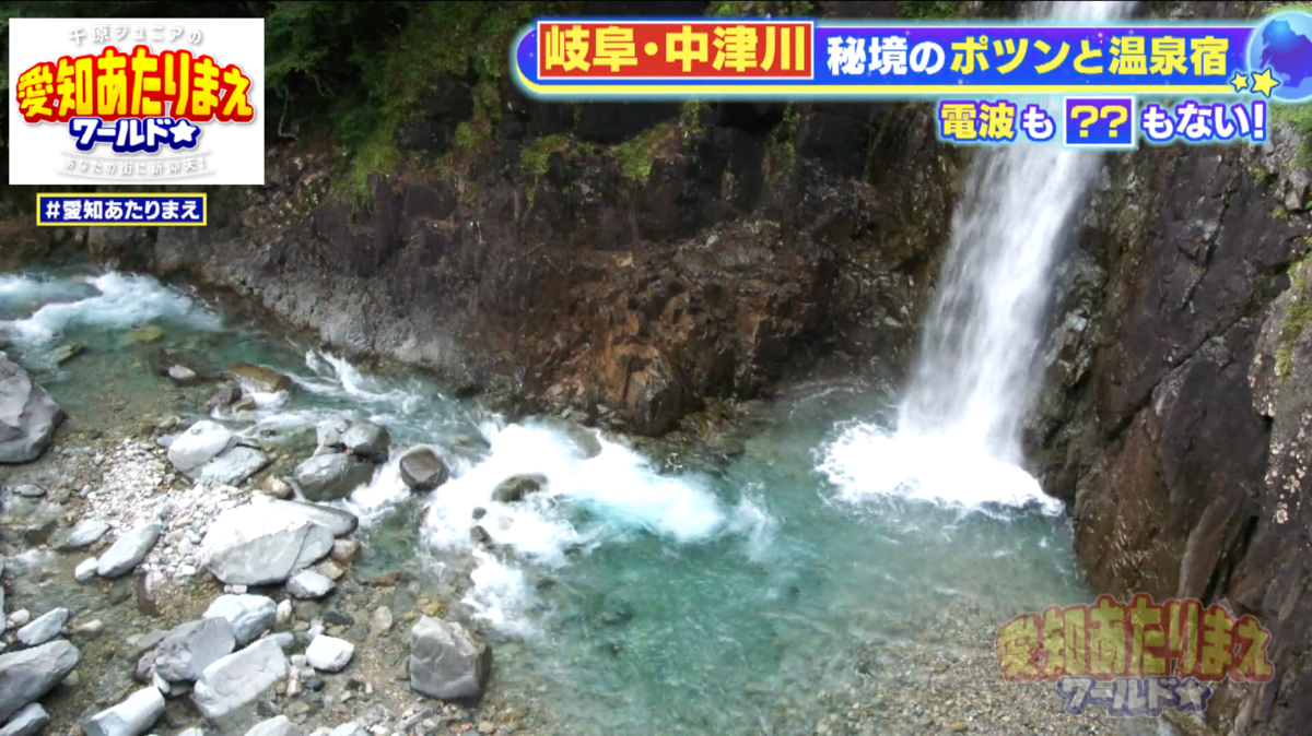 エメラルドグリーンの滝つぼをつくる高樽の滝