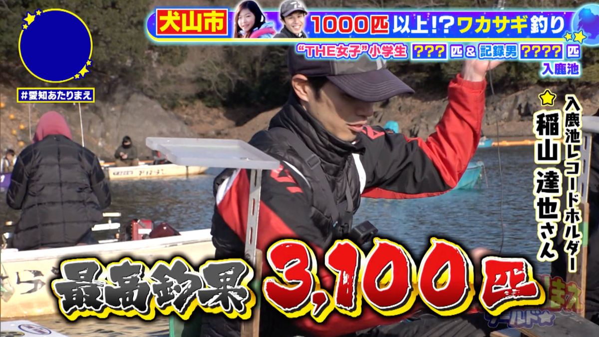 ガチのワカサギ釣り人の稲山さんに一日密着