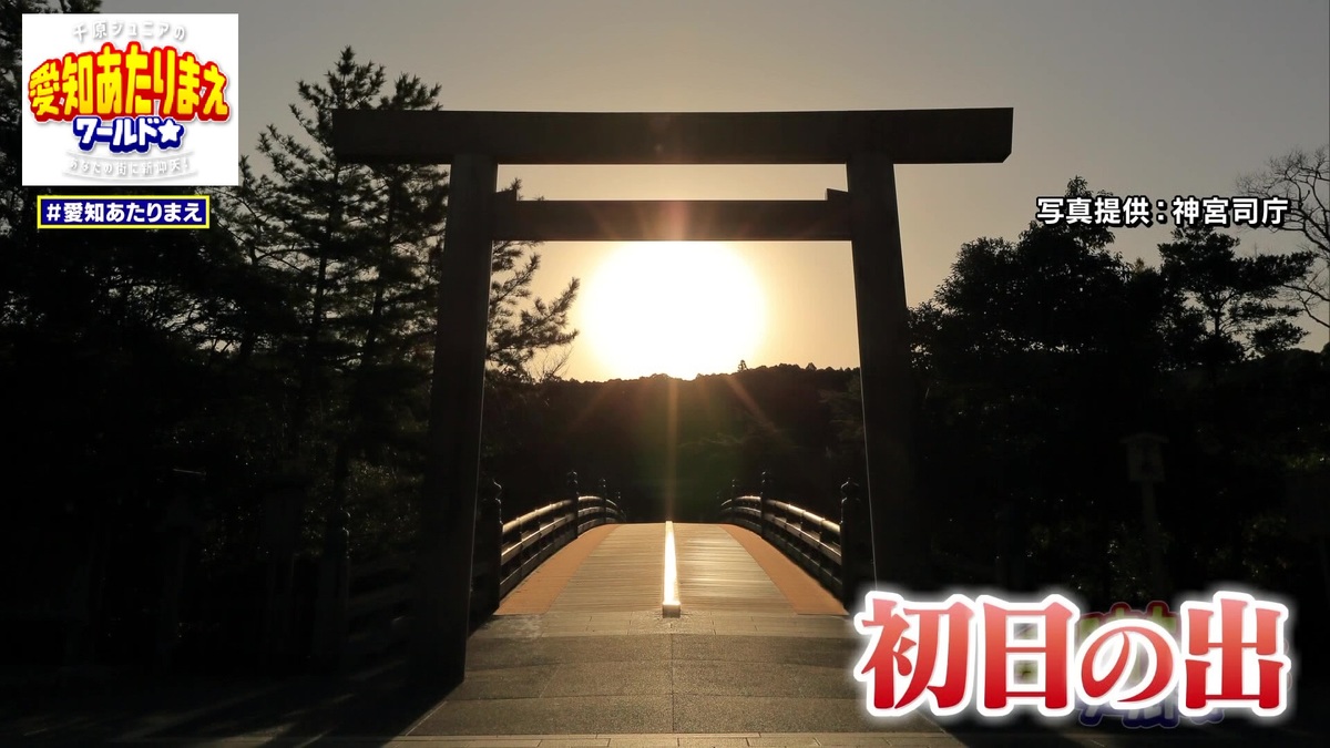 大鳥居の中を登る初日の出