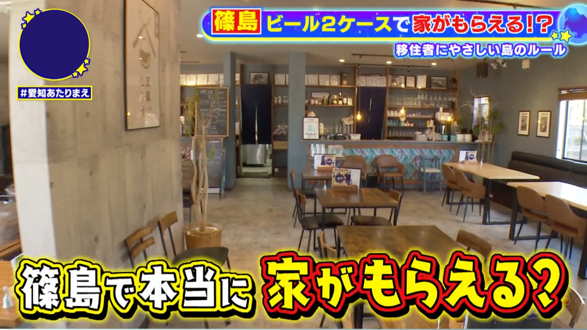 篠島で飛び交っている噂は本当か？早速島へ取材に行ってみた