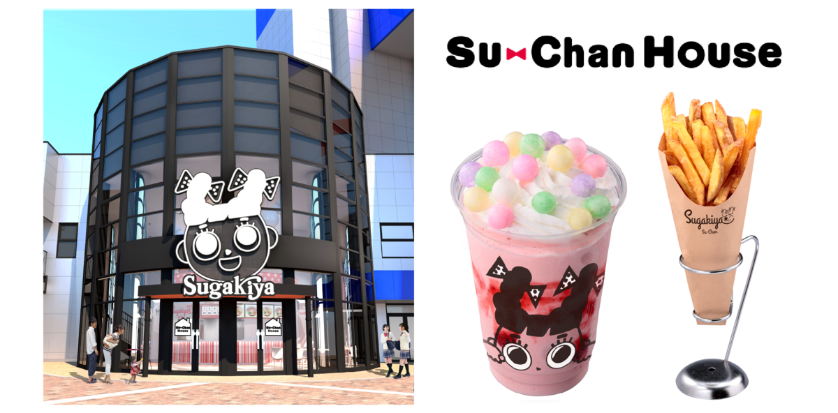 スーちゃんハウス