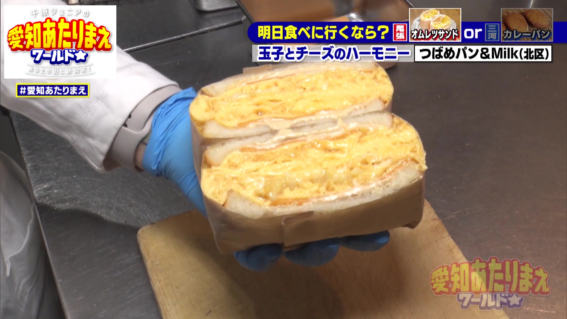 パンの間に卵が挟まれたサンドイッチの断面