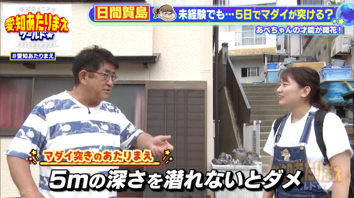 マサオくんとあべちゃんが話す様子