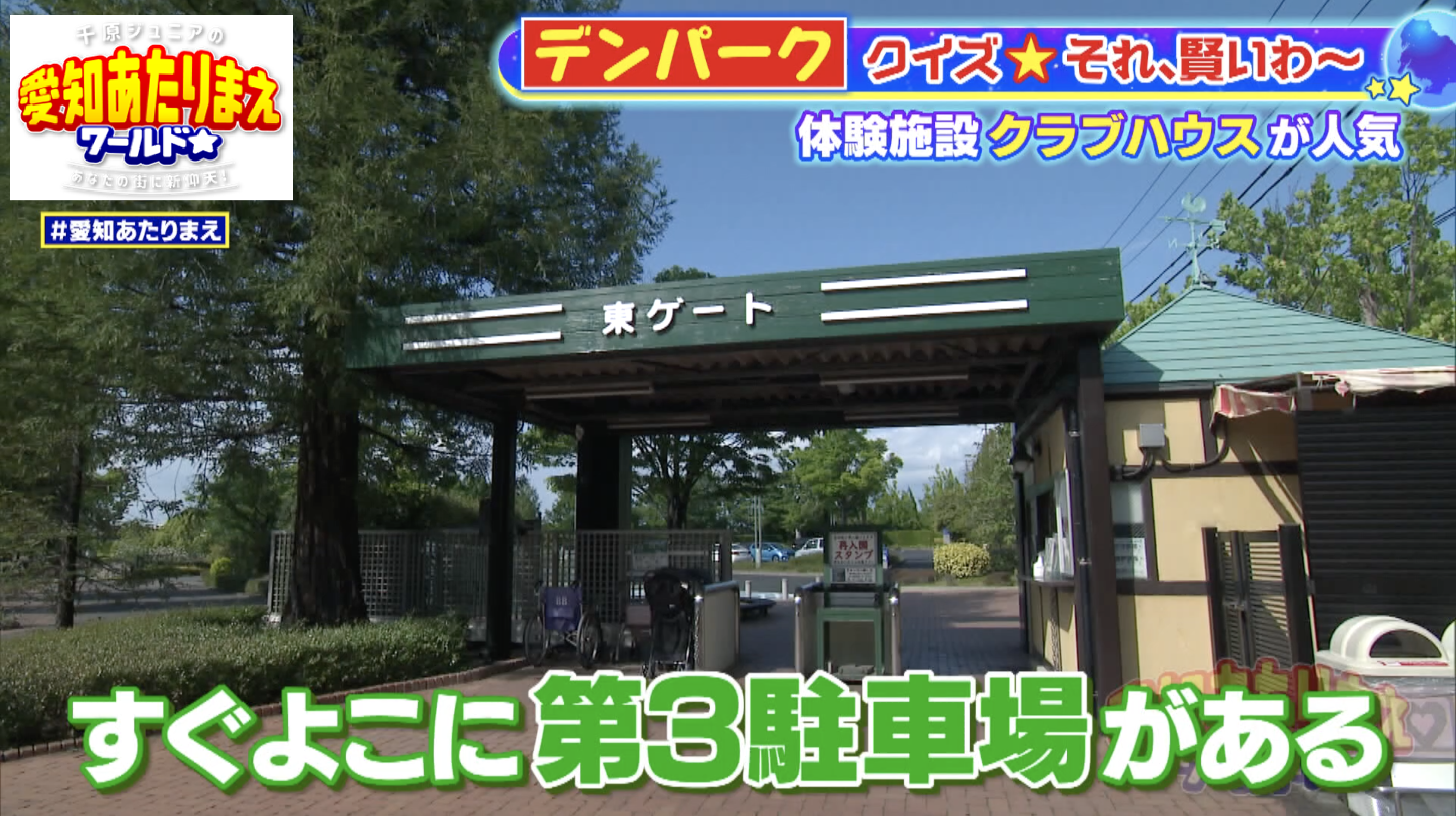 クラブハウスのすぐ近くにも駐車場が！