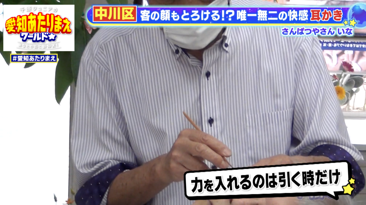 快感を得られる耳かきの秘訣は、耳かきを引くとき