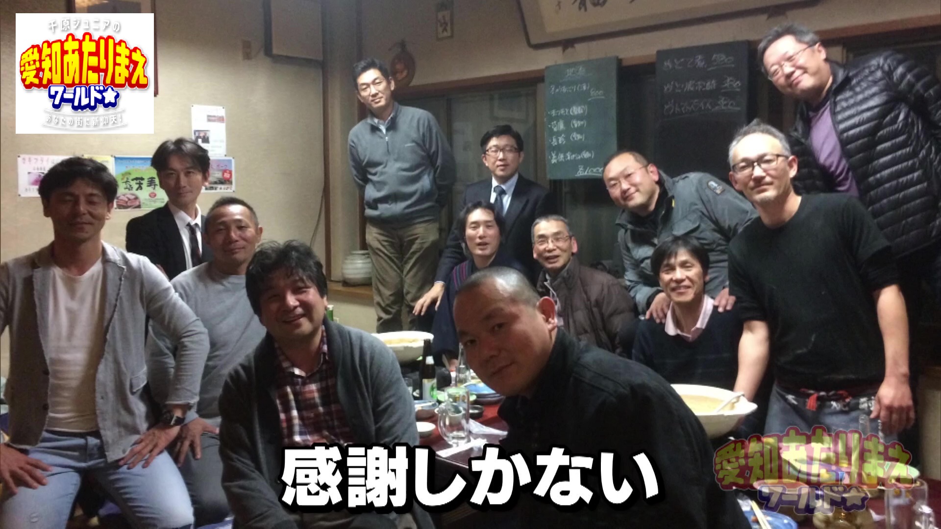 同級生との集合写真