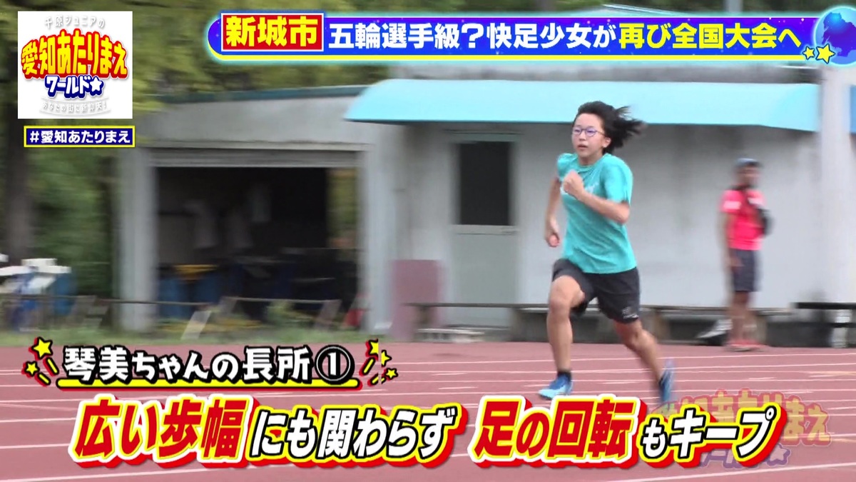 外国人選手のようなダイナミックな走り