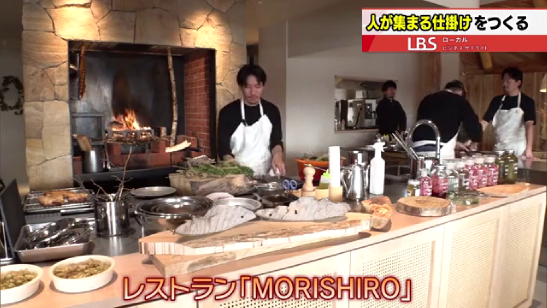 2025年11月に開業したレストラン「MORISHIRO」