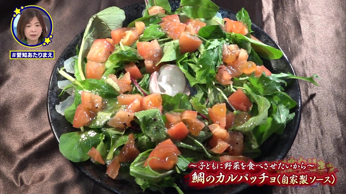 野菜も食べられる鯛のカルパッチョ