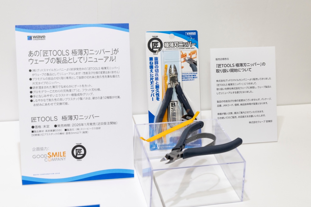 匠TOOL 極薄刃ニッパー