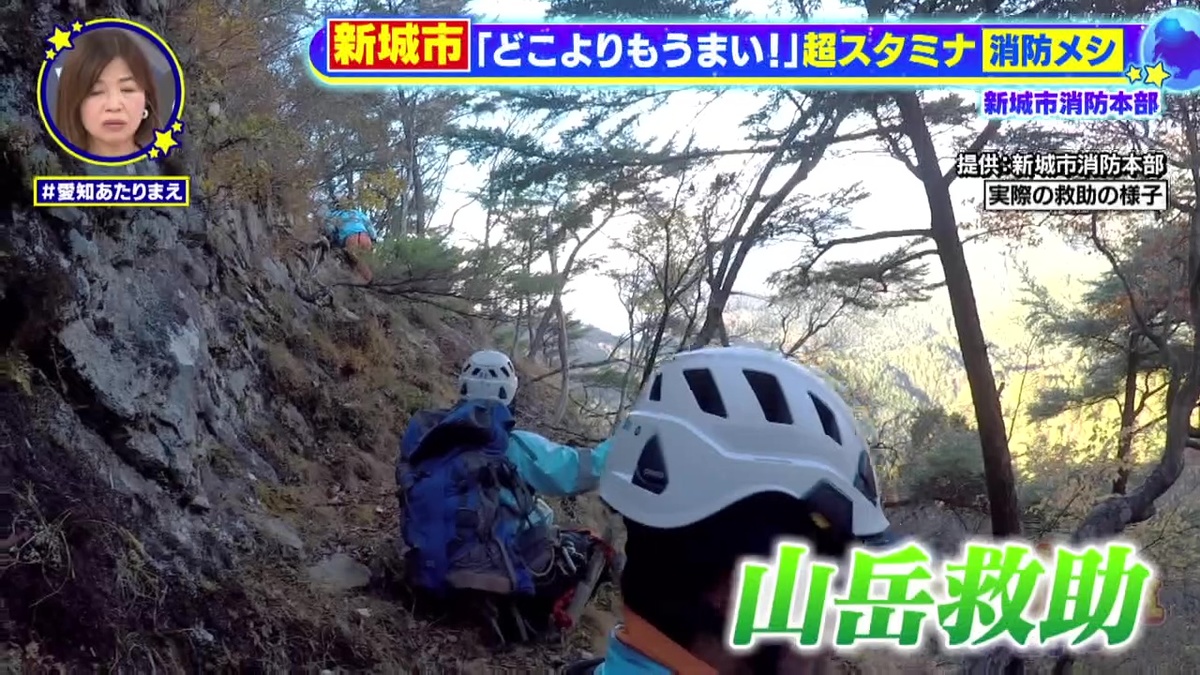 過酷な山岳救助も担当